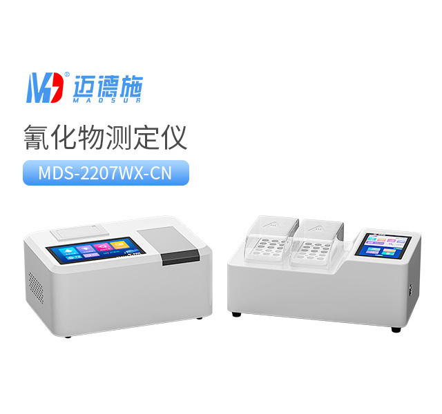 實(shí)驗(yàn)室氰化物測定儀 實(shí)驗(yàn)室氰化物測定儀