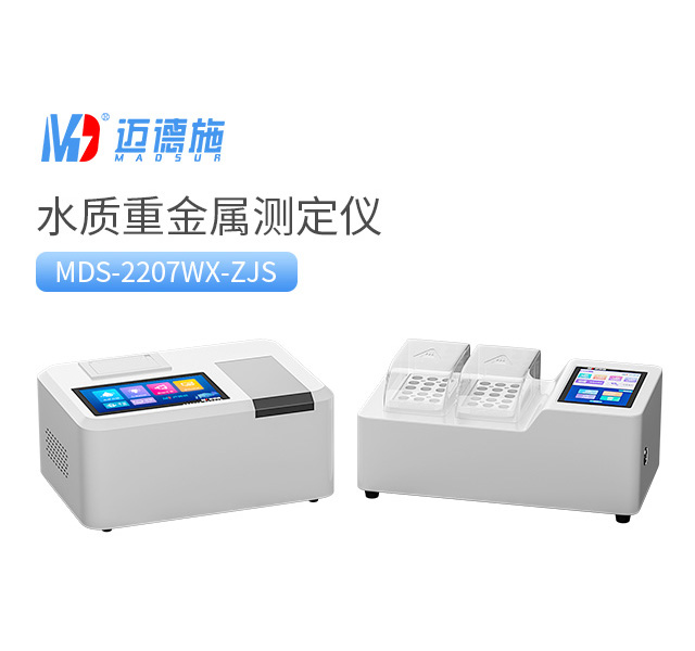 1757493486883596.jpg 水質(zhì)重金屬測定儀.jpg