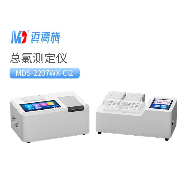 1762930207327962.jpg 總氯測(cè)定儀.jpg