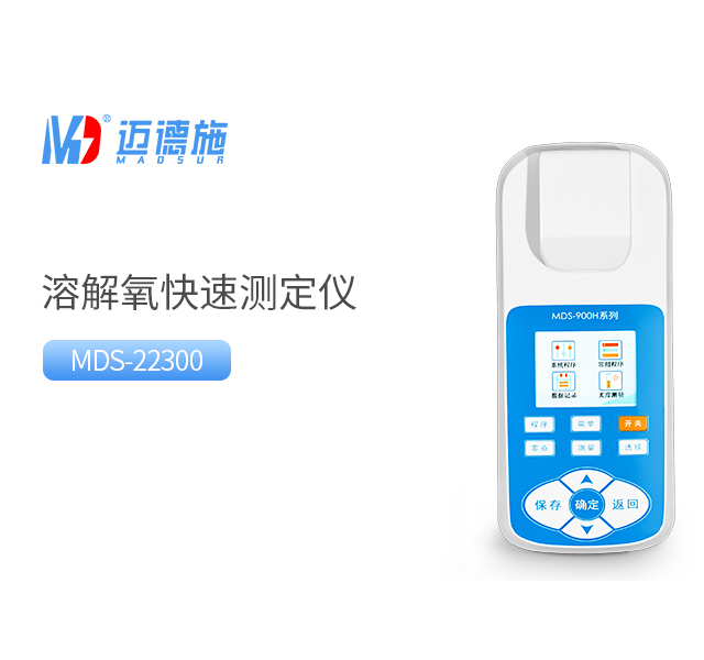 1765178977770141.jpg 溶解氧.jpg